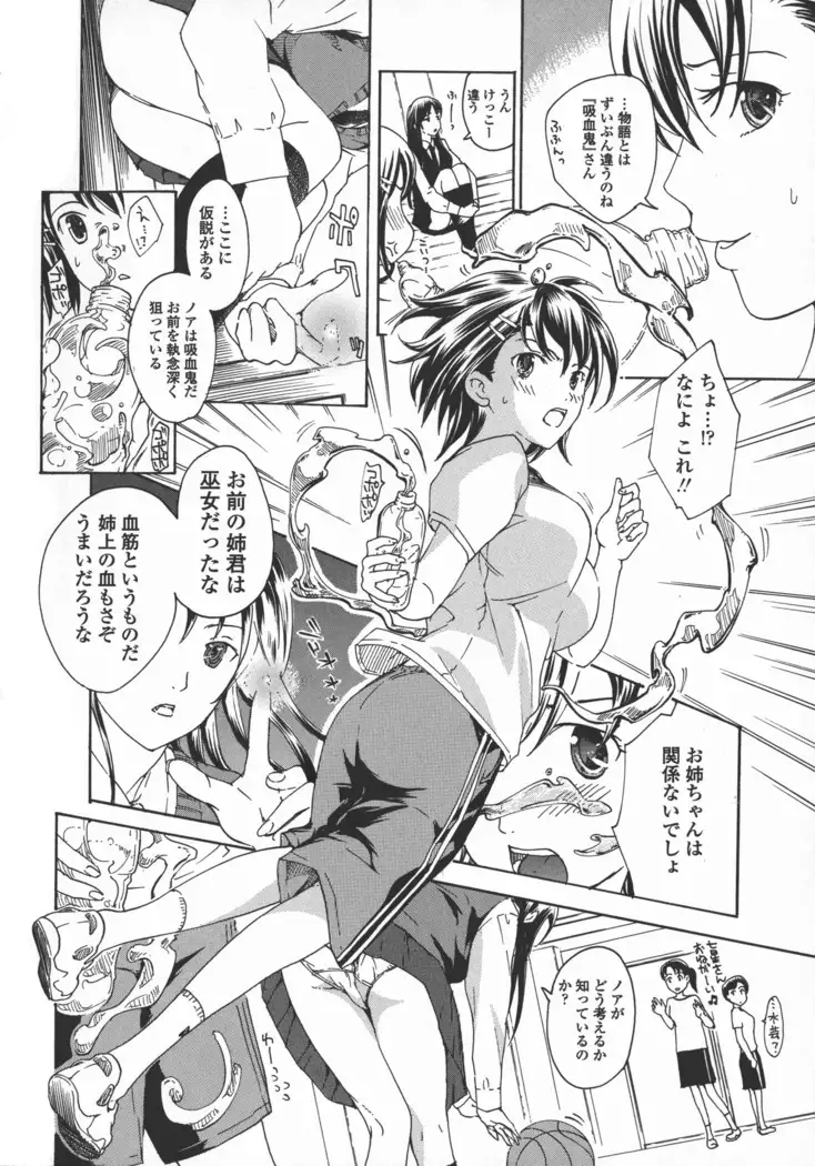 Kuroyuri Shoujo Vampire. - Vampire girl black lily.