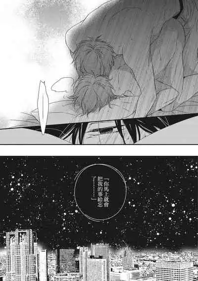 Love Nest | 我俩的爱巢 Vol. 1-2