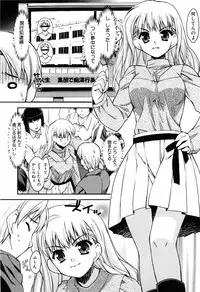 [Hikaru Hoshizaki] Even H Is Good (H Datte Ii Janai)