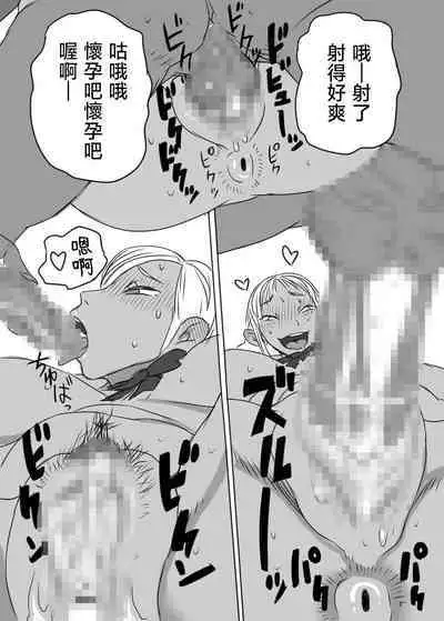 KGBGHS Kuro Gal Bitch Goui no Ue de no Hamedori Satsueikai