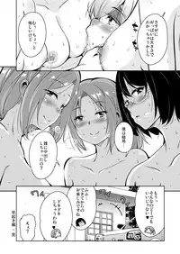 Ritou e Tenkou Shitara Host Family ga Dosukebe de Komaru Soushuuhen