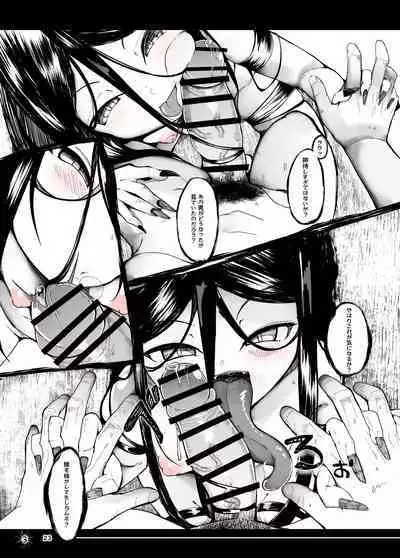 Tsuitaiken <POV> Akumu