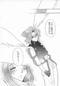 [Anthology] Denno Renai Hime 5