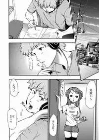 [Kouzuki Rio] Imouto Saimin Choukyou Manual Ch. 1-7