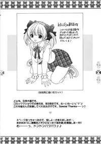 [Tukimi Daifuku] Fushidara na Yoasobi