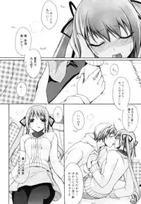 [Suzudama Renri] Red Corolla Shokai Genteiban