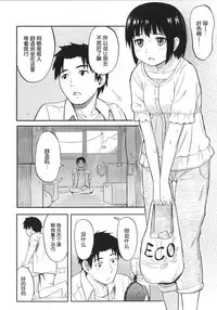 (C86) [Jinsei Ano Denchuu Made Sakusen (Shibasaki Syouzi)] Futarikiri [Chinese] [nhz個人漢化]