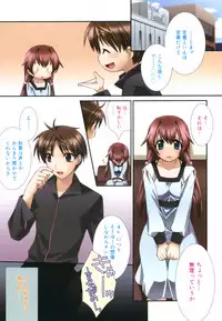 [Suzudama Renri] Red Corolla Shokai Genteiban