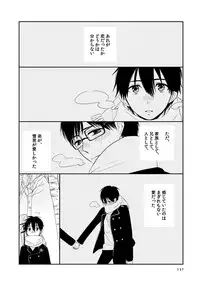 [humajica (Fumajime)] love story (Ao no Exorcist) [Digital]