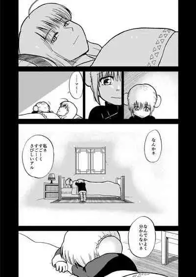 OkiKagu Dekikon Tenmatsuki Sekinin Torutte Hontou desu ka!? Soushuuhen+α