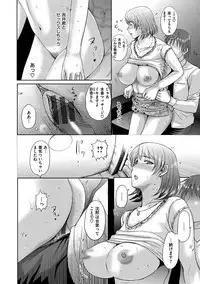 [Kusatsu Terunyo] Mesupako nikki [Digital]