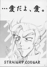 (C61) [Sakura Koubou (Sakura Kotetsu)] Good-Speed (sCRYed)