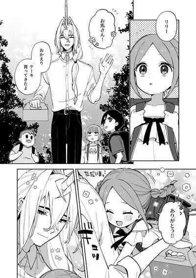 Unicorn wa Shoujo to Kurashitai