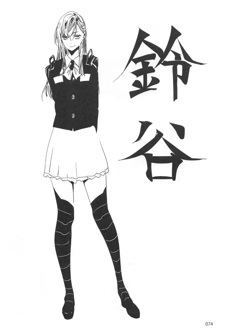 ED no Rakugaki Matome2