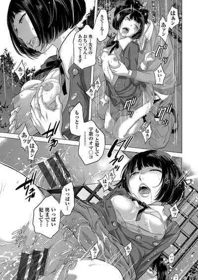 Seifuku Shijou Shugi