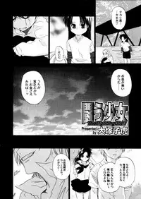 COMIC Megastore H 2005-12