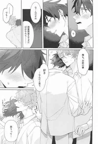 Oshi no Iru Shokuba shika Katan! 2