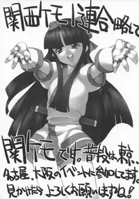 [Anthology] Denno Renai Hime 5