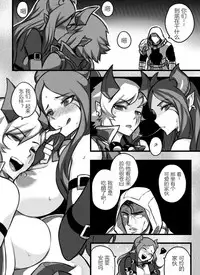 [Sieyarelow] League of Legends Vol. 1 (League of Legends) [Chinese] [驭灵师个人汉化]