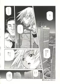 [Amano Youki] Love Chips