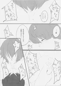 (C74) [Cior (ken‐1)] Dependence (To Heart 2)