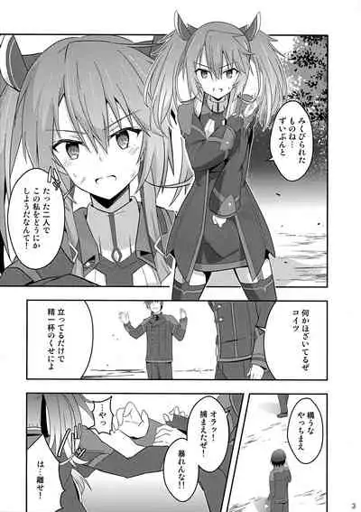 Nikuki Majo e no Rakuin