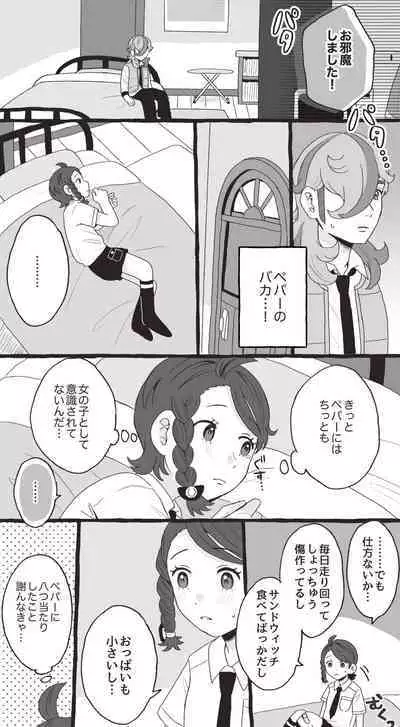 PeppeAo Bi Ero Manga