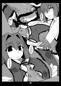 [Shichiyou Souryuujin (Soushin Souma)] Oreteki Massuru G (Kanon) [Digital]