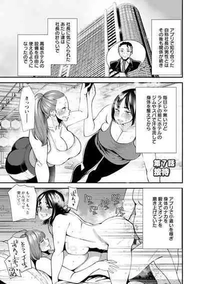 Potchari hitodzuma shimai no inran sekusasaizu