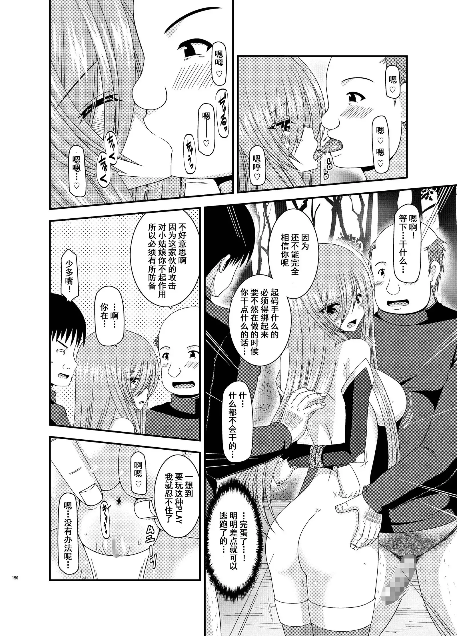 Melon ga Chou Shindou! R9