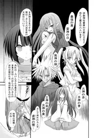 [Kinoko no Kakushi Heya (Suika)] freeze Hyouketsu no Miko -Jutsuin- [Digital]