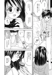 [Atori K] Hatsuiku Kensa - Growth inspection