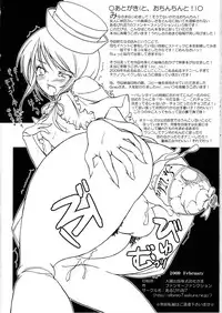 [Albireo 7 (Funky Function)] Let's Blue Cleaner (Rozen Maiden)