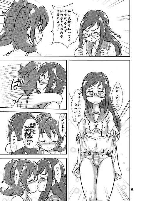 Minna no Tenshi na Kaichou-san to Yakimochi Rikka-san