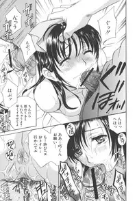 [Drill Murata] Chinetsu Karte - The Devilish Cherry