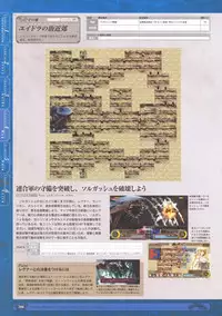 神採りアルケミーマイスター パーフェクトガイドブック