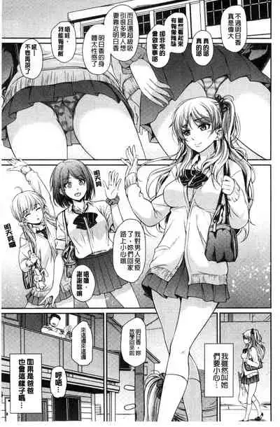 [Chobipero] Hatsumono Kajitsu [Chinese]