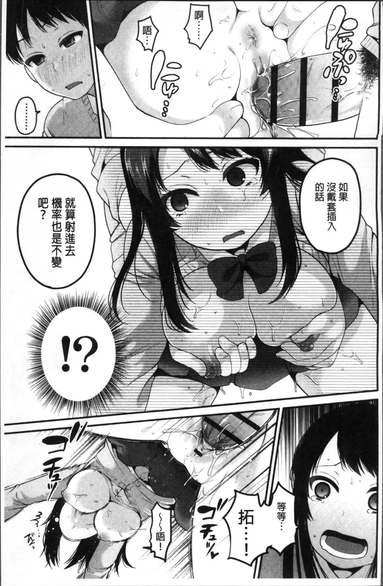 Oji-san to Issho | 和有錢大叔在一起♡