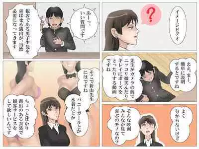 Onna Kyoushi to Eiken