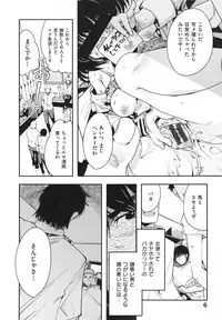 [Uchi-Uchi Keyaki] Nympho Garden