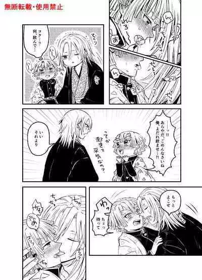 Koi ni Katachi ga Attanara,