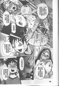 [Nico Pun Nise] Chou Saisentan Kanojo [Chinese]