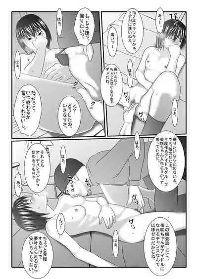 [Iron Sugar] Kyuu Sakuhin Pack