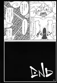 (C79) [Sound of Gungnir (Waku)] Bitch No Limit (Panty & Stocking with Garterbelt)