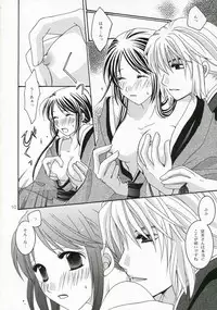 [WATER FALL] Akai Ito (Harukanaru toki no naka de)