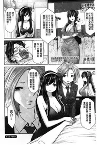 [Souryuu] Idol Cum! [Chinese]