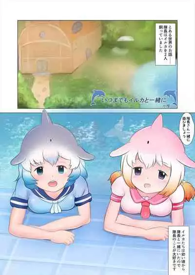 Friends Gyaku Rape Goudoushi 2