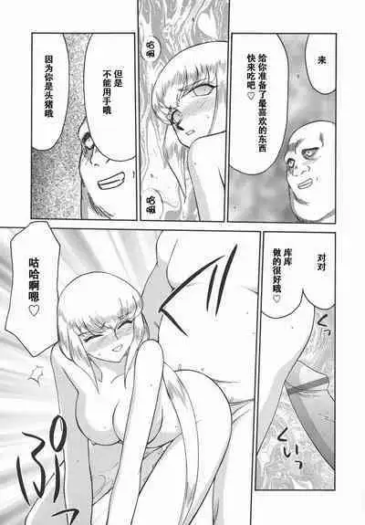 Kamen no Kishi Orleana Kouhen