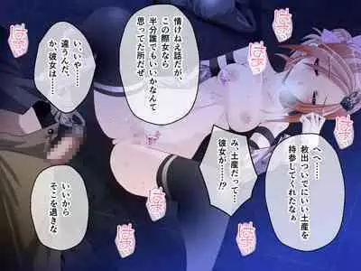 C.U nitoronyiru CG novel 2