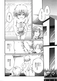 COMIC Tenma 2008-12